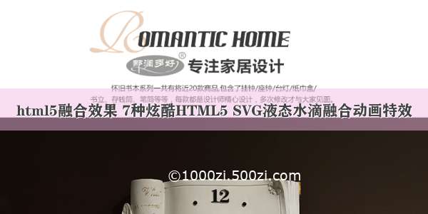 html5融合效果 7种炫酷HTML5 SVG液态水滴融合动画特效