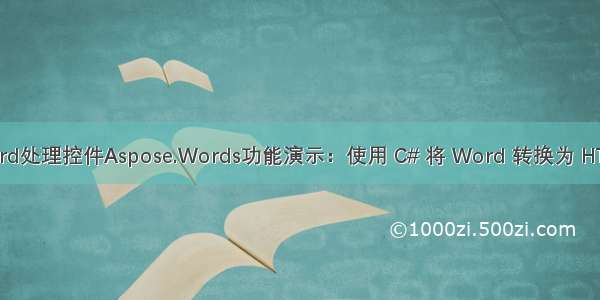 Word处理控件Aspose.Words功能演示：使用 C# 将 Word 转换为 HTML