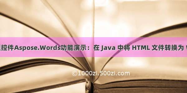 Word处理控件Aspose.Words功能演示：在 Java 中将 HTML 文件转换为 Word 文档