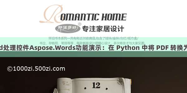 Word处理控件Aspose.Words功能演示：在 Python 中将 PDF 转换为 JPG