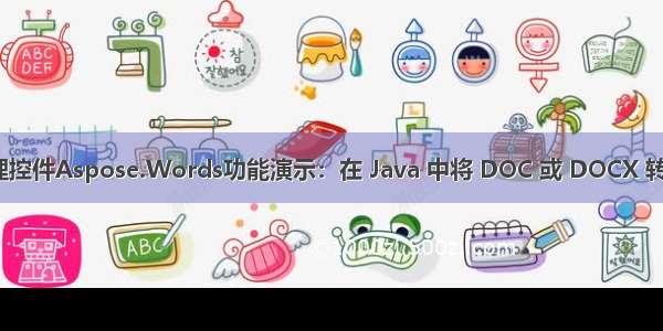 Word处理控件Aspose.Words功能演示：在 Java 中将 DOC 或 DOCX 转换为 PNG