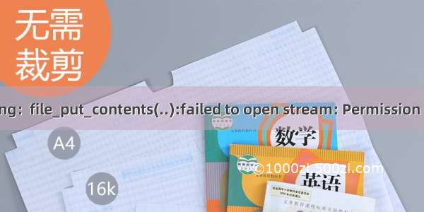 PHP Warning:  file_put_contents(..):failed to open stream: Permission denied in...