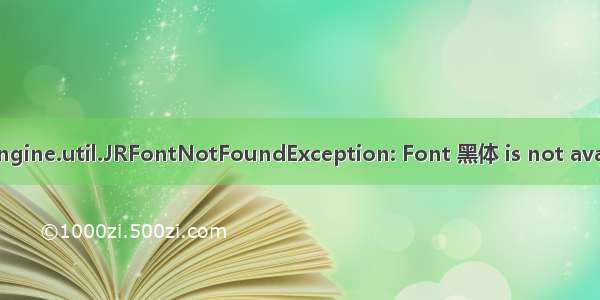 net.sf.jasperreports.engine.util.JRFontNotFoundException: Font 黑体 is not available to the JVM. See