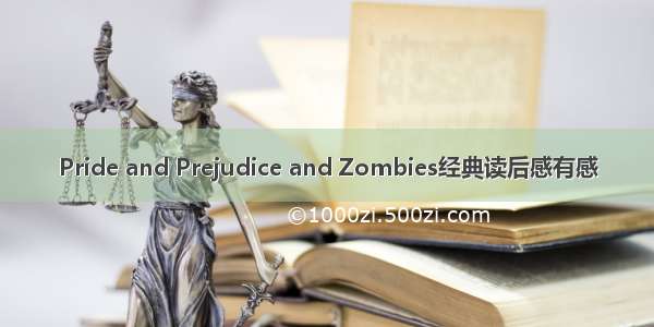 Pride and Prejudice and Zombies经典读后感有感