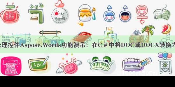 Word处理控件Aspose.Words功能演示：在C＃中将DOC或DOCX转换为HTML