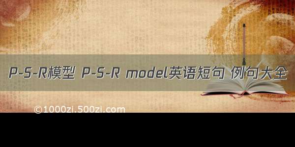 P-S-R模型 P-S-R model英语短句 例句大全