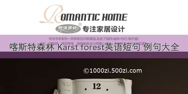 喀斯特森林 Karst forest英语短句 例句大全