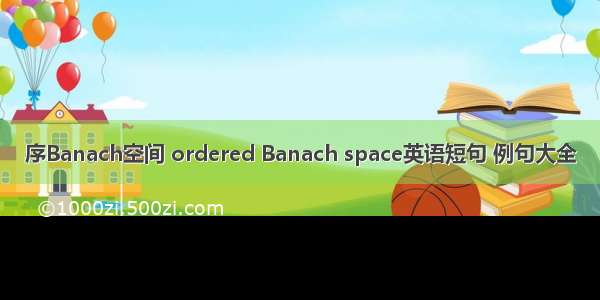 序Banach空间 ordered Banach space英语短句 例句大全