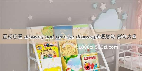 正反拉深 drawing and reverse drawing英语短句 例句大全