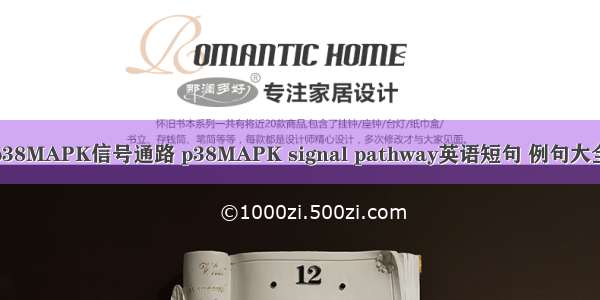 p38MAPK信号通路 p38MAPK signal pathway英语短句 例句大全