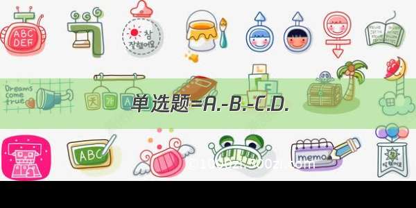 单选题=A.-B.-C.D.