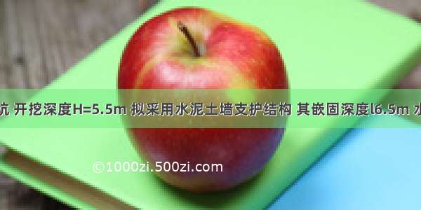 某二级基坑 开挖深度H=5.5m 拟采用水泥土墙支护结构 其嵌固深度l6.5m 水泥土墙体