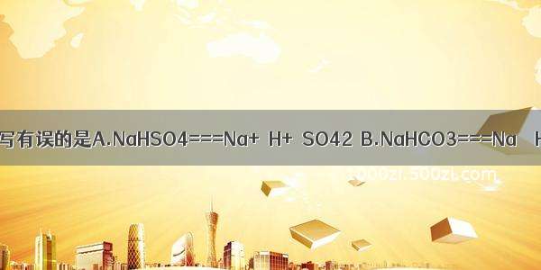 下列电离方程式书写有误的是A.NaHSO4===Na+＋H+＋SO42－B.NaHCO3===Na＋＋HCO3－C.CH3